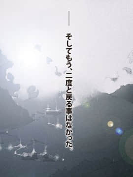 [JUNKセンター亀横ビル] 今夜、母と妊活します。・弐_A_116