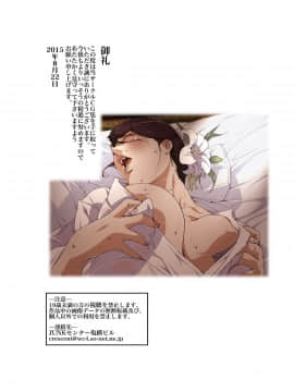 [JUNKセンター亀横ビル] 今夜、母と妊活します。・弐_A_117