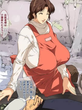 [JUNKセンター亀横ビル] 今夜、母と妊活します。・弐_X_027