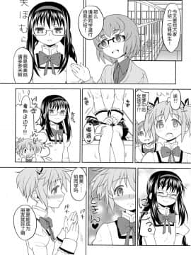 [吼姆喵个人汉化] (もう何も恐くない3) [ネダオレ (あやね)] 過酷少女絵録 (魔法少女まどか☆マギカ)_18