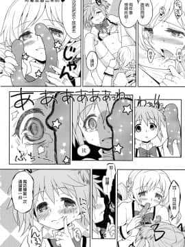 [吼姆喵个人汉化] (もう何も恐くない3) [ネダオレ (あやね)] 過酷少女絵録 (魔法少女まどか☆マギカ)_36