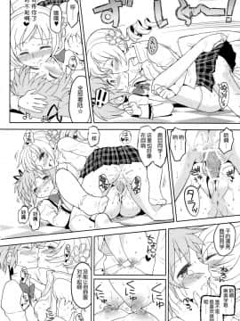 [吼姆喵个人汉化] (もう何も恐くない3) [ネダオレ (あやね)] 過酷少女絵録 (魔法少女まどか☆マギカ)_38