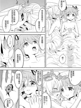 [吼姆喵个人汉化] (もう何も恐くない3) [ネダオレ (あやね)] 過酷少女絵録 (魔法少女まどか☆マギカ)_41
