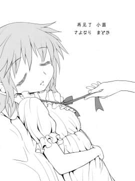 [吼姆喵个人汉化] (もう何も恐くない3) [ネダオレ (あやね)] 過酷少女絵録 (魔法少女まどか☆マギカ)_67