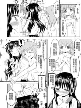 [吼姆喵个人汉化] (もう何も恐くない3) [ネダオレ (あやね)] 過酷少女絵録 (魔法少女まどか☆マギカ)_70
