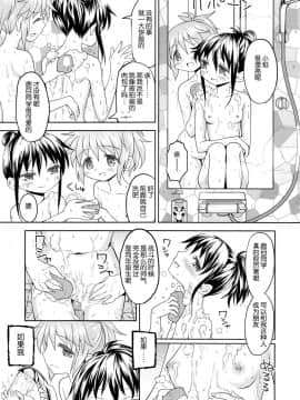 [吼姆喵个人汉化] (もう何も恐くない3) [ネダオレ (あやね)] 過酷少女絵録 (魔法少女まどか☆マギカ)_73