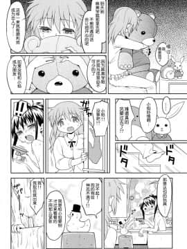[吼姆喵个人汉化] (もう何も恐くない3) [ネダオレ (あやね)] 過酷少女絵録 (魔法少女まどか☆マギカ)_77