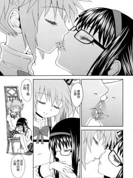 [吼姆喵个人汉化] (もう何も恐くない3) [ネダオレ (あやね)] 過酷少女絵録 (魔法少女まどか☆マギカ)_87