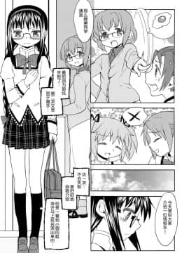 [吼姆喵个人汉化] (もう何も恐くない3) [ネダオレ (あやね)] 過酷少女絵録 (魔法少女まどか☆マギカ)_89