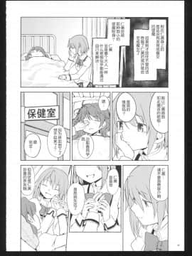[吼姆喵个人汉化] (C86) [ネダオレ (あやね)] 過酷少女絵録・惨 (魔法少女まどか☆マギカ)_045