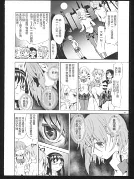 [吼姆喵个人汉化] (C86) [ネダオレ (あやね)] 過酷少女絵録・惨 (魔法少女まどか☆マギカ)_049