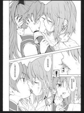 [吼姆喵个人汉化] (C86) [ネダオレ (あやね)] 過酷少女絵録・惨 (魔法少女まどか☆マギカ)_057