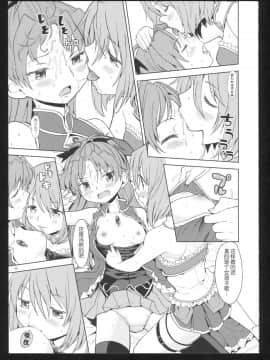 [吼姆喵个人汉化] (C86) [ネダオレ (あやね)] 過酷少女絵録・惨 (魔法少女まどか☆マギカ)_060