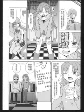 [吼姆喵个人汉化] (C86) [ネダオレ (あやね)] 過酷少女絵録・惨 (魔法少女まどか☆マギカ)_075