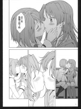 [吼姆喵个人汉化] (C86) [ネダオレ (あやね)] 過酷少女絵録・惨 (魔法少女まどか☆マギカ)_079