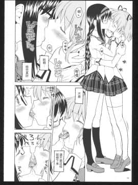 [吼姆喵个人汉化] (C86) [ネダオレ (あやね)] 過酷少女絵録・惨 (魔法少女まどか☆マギカ)_101