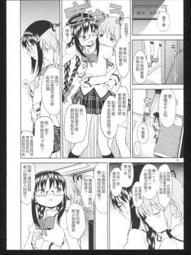 [吼姆喵个人汉化] (C86) [ネダオレ (あやね)] 過酷少女絵録・惨 (魔法少女まどか☆マギカ)_103