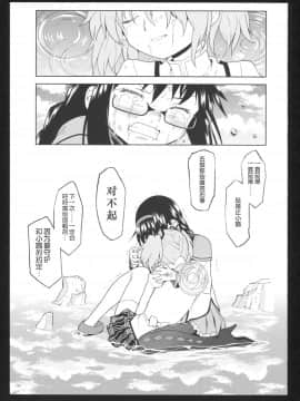 [吼姆喵个人汉化] (C86) [ネダオレ (あやね)] 過酷少女絵録・惨 (魔法少女まどか☆マギカ)_124