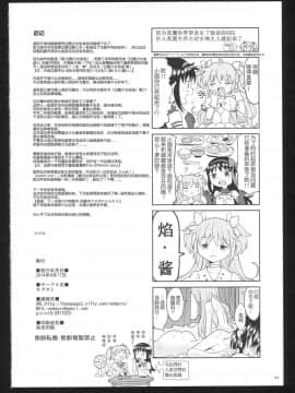 [吼姆喵个人汉化] (C86) [ネダオレ (あやね)] 過酷少女絵録・惨 (魔法少女まどか☆マギカ)_129