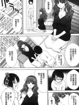 [風的工房][板場広し] ははといもうと 淫母與好色妹妹_028