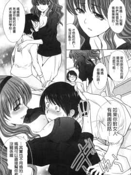 [風的工房][板場広し] ははといもうと 淫母與好色妹妹_029