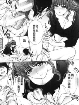 [風的工房][板場広し] ははといもうと 淫母與好色妹妹_031