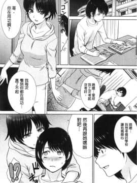[風的工房][板場広し] ははといもうと 淫母與好色妹妹_053