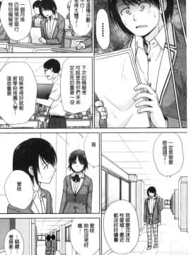 [風的工房][板場広し] ははといもうと 淫母與好色妹妹_101