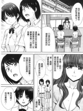 [風的工房][板場広し] ははといもうと 淫母與好色妹妹_102