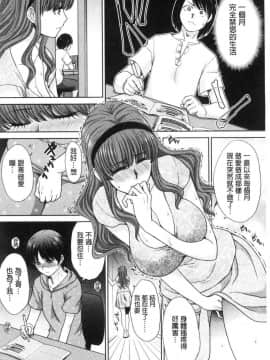 [風的工房][板場広し] ははといもうと 淫母與好色妹妹_103