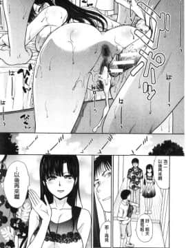 [風的工房][板場広し] ははといもうと 淫母與好色妹妹_141