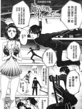 [風的工房][板場広し] ははといもうと 淫母與好色妹妹_158