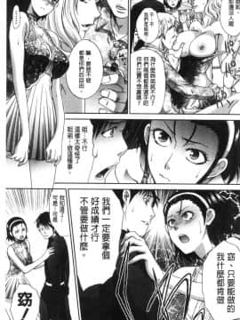 [風的工房][板場広し] ははといもうと 淫母與好色妹妹_162