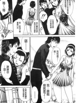 [風的工房][板場広し] ははといもうと 淫母與好色妹妹_163