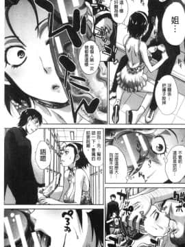 [風的工房][板場広し] ははといもうと 淫母與好色妹妹_164