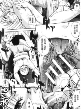 [風的工房][板場広し] ははといもうと 淫母與好色妹妹_187