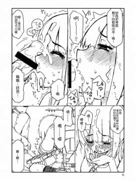 [吹雪翻譯] (C84) [さんだいよっきゅう (七座菜々音)] 吹雪ちゃんが女になるまで (艦隊これくしょん -艦これ-)_05