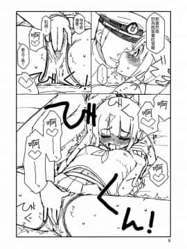 [吹雪翻譯] (C84) [さんだいよっきゅう (七座菜々音)] 吹雪ちゃんが女になるまで (艦隊これくしょん -艦これ-)_07