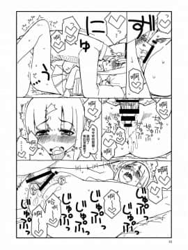 [吹雪翻譯] (C84) [さんだいよっきゅう (七座菜々音)] 吹雪ちゃんが女になるまで (艦隊これくしょん -艦これ-)_09