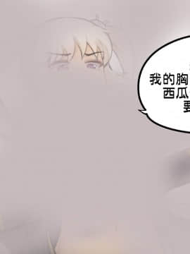 [Bippew] 개꿈2  楓之夢2 (MapleStory) [Hiteku漢化]_76874389_p6_master1200
