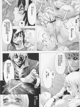 ﻿(C67) [Fatalpulse (朝凪)] VictiM Girls 1 (ラグナロクオンライン) [2DJ漢化組]_09