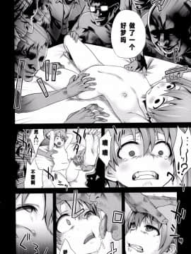 (C78) [Fatalpulse (朝凪)] Victim Girls 9 (WORKING!!) [CE汉化组]_VictimGirls9_010