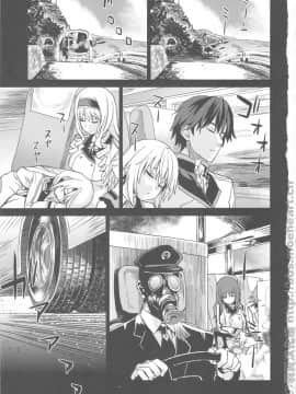 (C80) [Fatalpulse (朝凪)] Victim Girls 11 TEARY RED EYES (IS) [萌の羽翼汉化组]_victimgirls11_03
