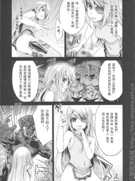 (C80) [Fatalpulse (朝凪)] Victim Girls 11 TEARY RED EYES (IS) [萌の羽翼汉化组]_victimgirls11_05