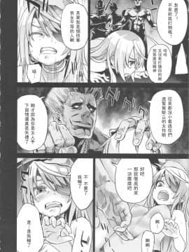 (C80) [Fatalpulse (朝凪)] Victim Girls 11 TEARY RED EYES (IS) [萌の羽翼汉化组]_victimgirls11_08