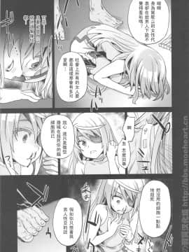 (C80) [Fatalpulse (朝凪)] Victim Girls 11 TEARY RED EYES (IS) [萌の羽翼汉化组]_victimgirls11_09