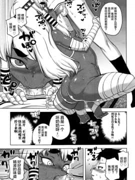 [逃亡者x新桥月白日语社汉化][高津] エクスカード・F! (永遠娘 壱)_07