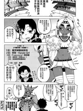 [逃亡者x新桥月白日语社汉化][高津] エクスカード・F! (永遠娘 壱)_16