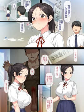 [新桥月白日语社] [青水庵 (桂井よしあき)] 陰キャ美少女は担任に犯されてもイキまくる2_10