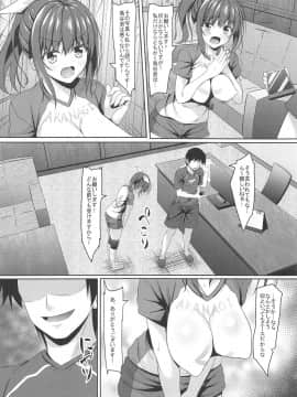 (COMIC1☆15) [あかなぎ (相川たつき)] 寝取られロケットおっぱいjkバレー部 (オリジナル_006